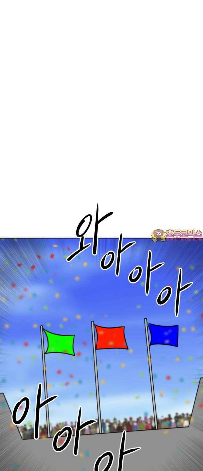언덕 위의 제임스 461화 슈퍼 장난감 대전 (3) 1
