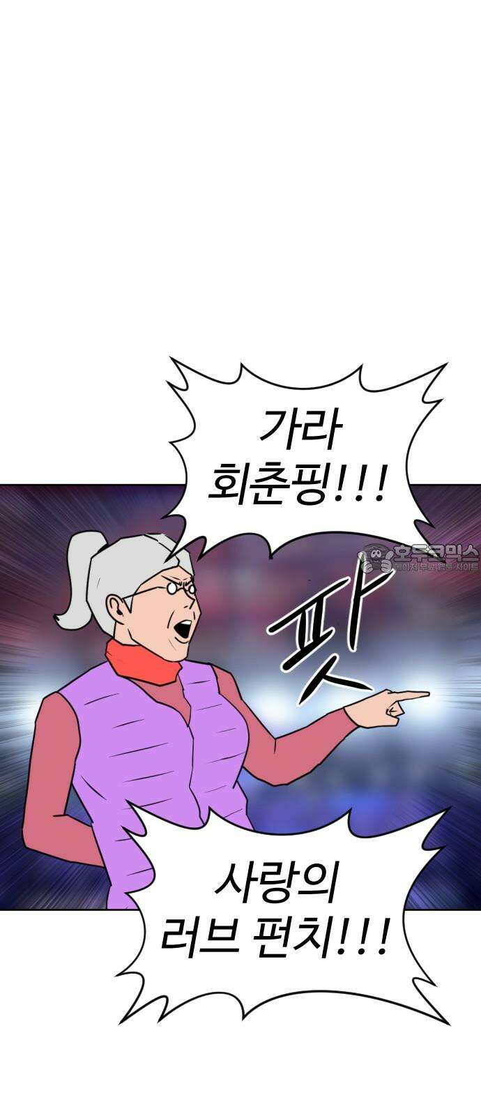 언덕 위의 제임스 461화 슈퍼 장난감 대전 (3) 3