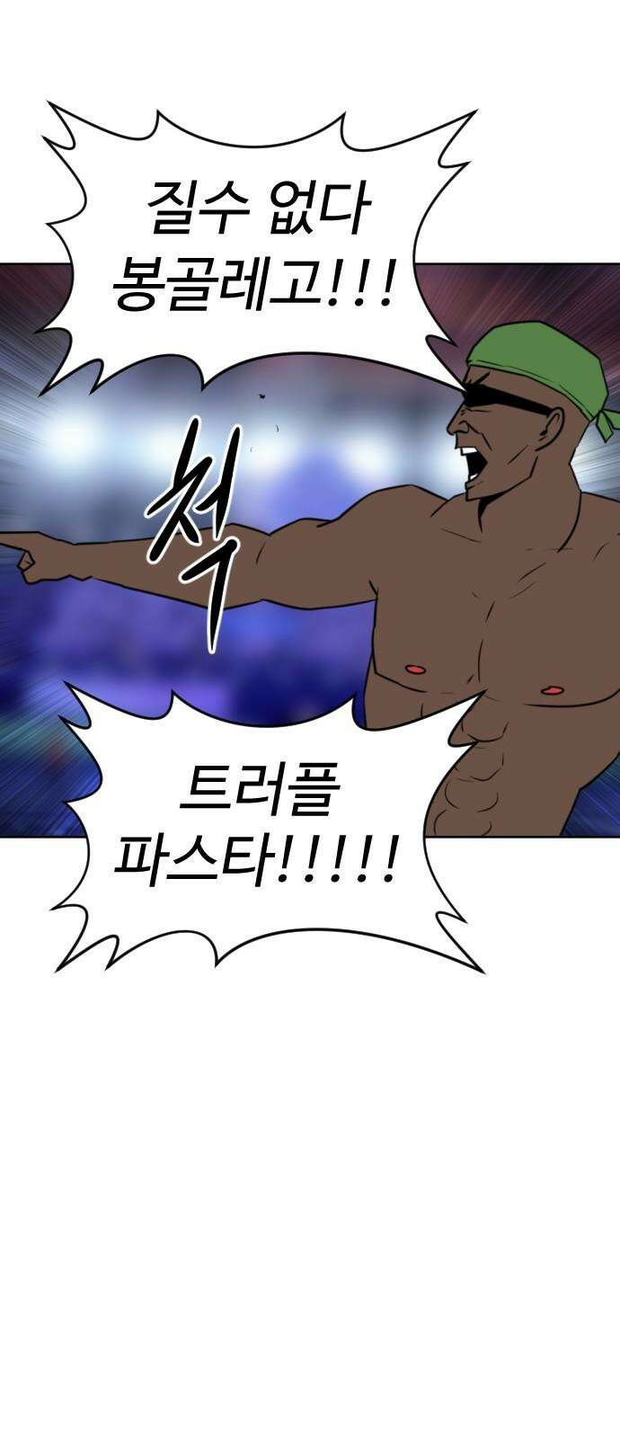 언덕 위의 제임스 461화 슈퍼 장난감 대전 (3) 4