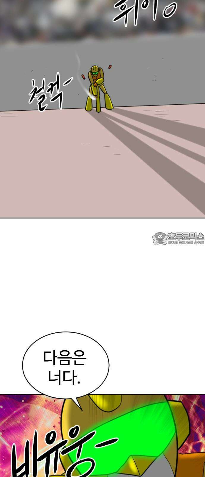 언덕 위의 제임스 461화 슈퍼 장난감 대전 (3) 12
