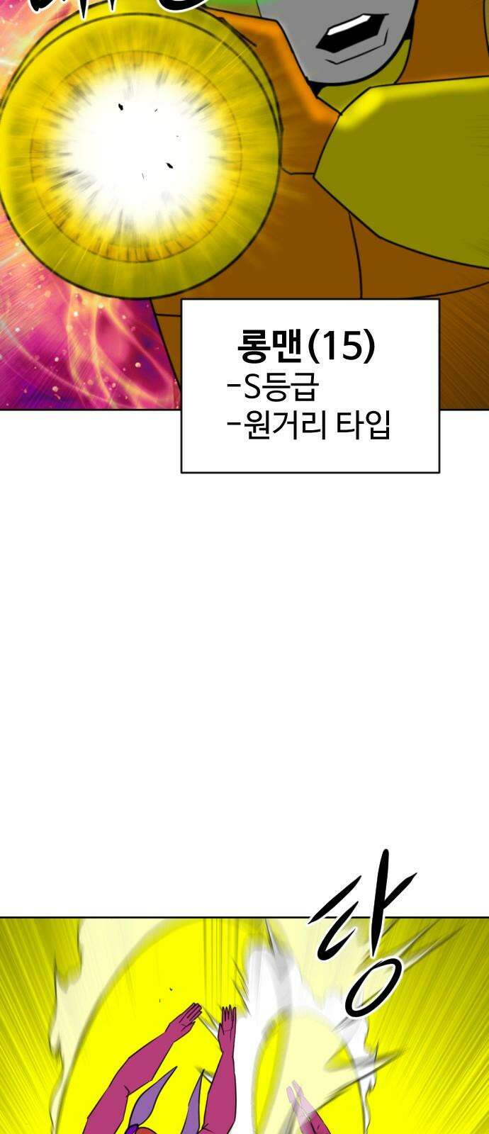 언덕 위의 제임스 461화 슈퍼 장난감 대전 (3) 13