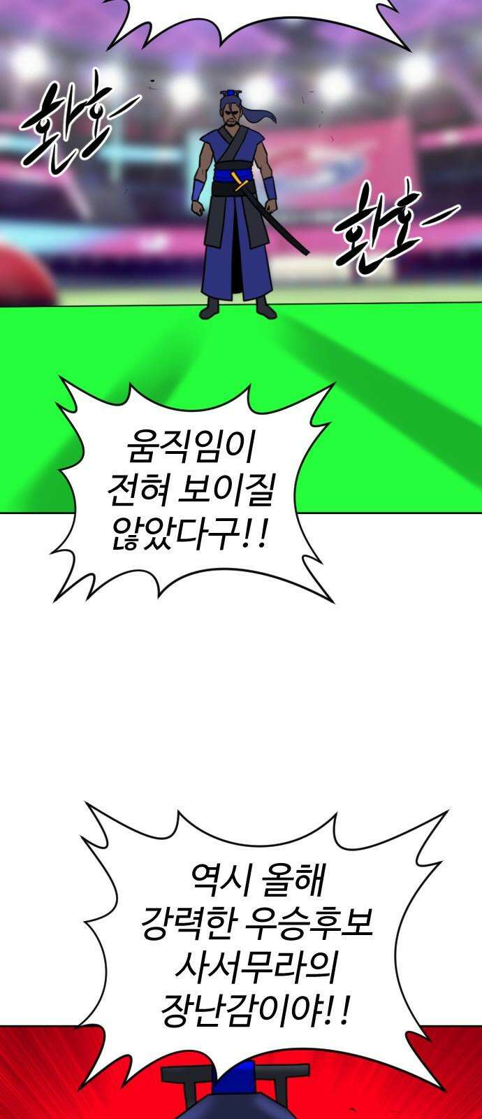 언덕 위의 제임스 461화 슈퍼 장난감 대전 (3) 25