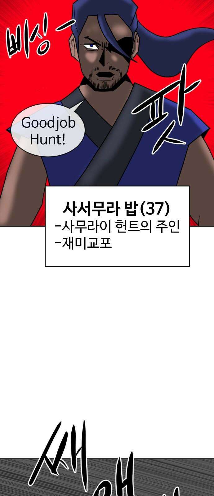 언덕 위의 제임스 461화 슈퍼 장난감 대전 (3) 26