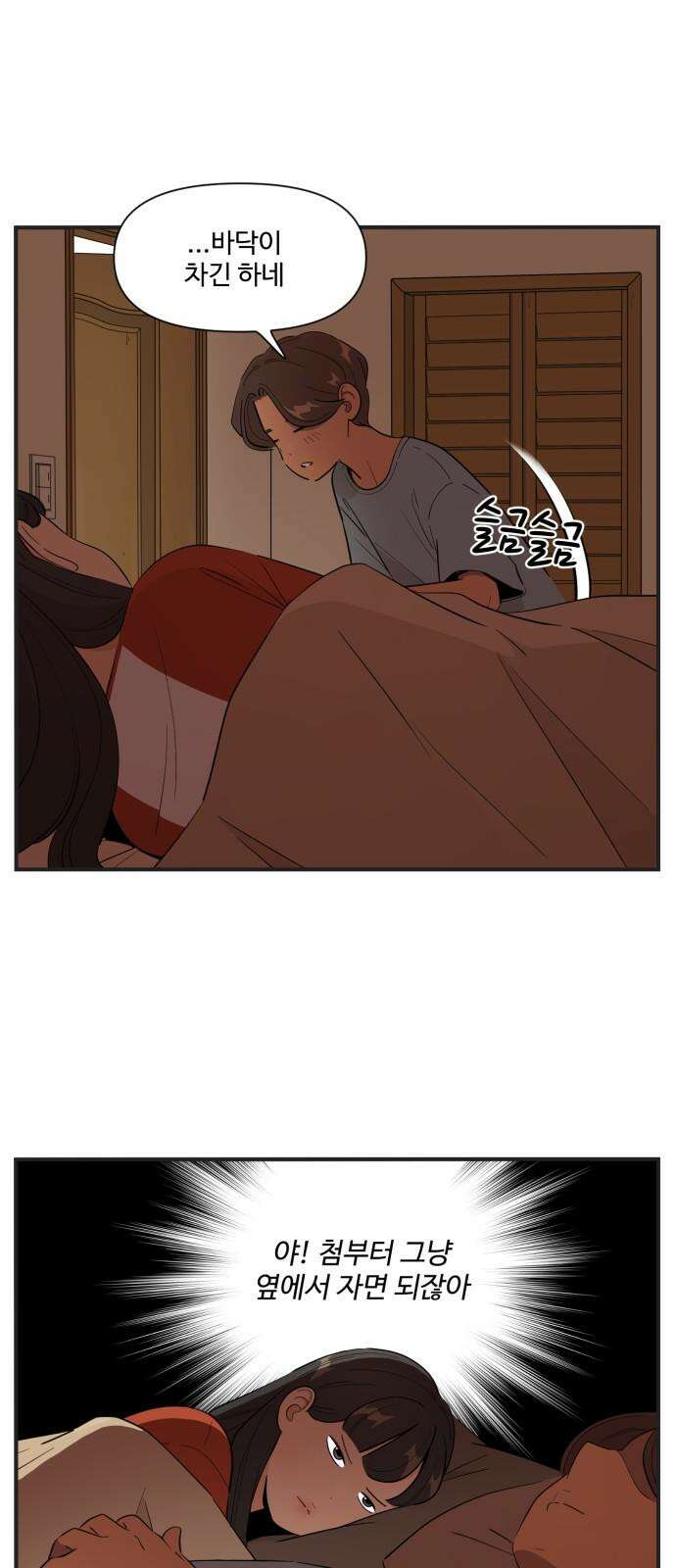 조조코믹스 <시즌4> 23화_이제 좀 실감이 나? 2