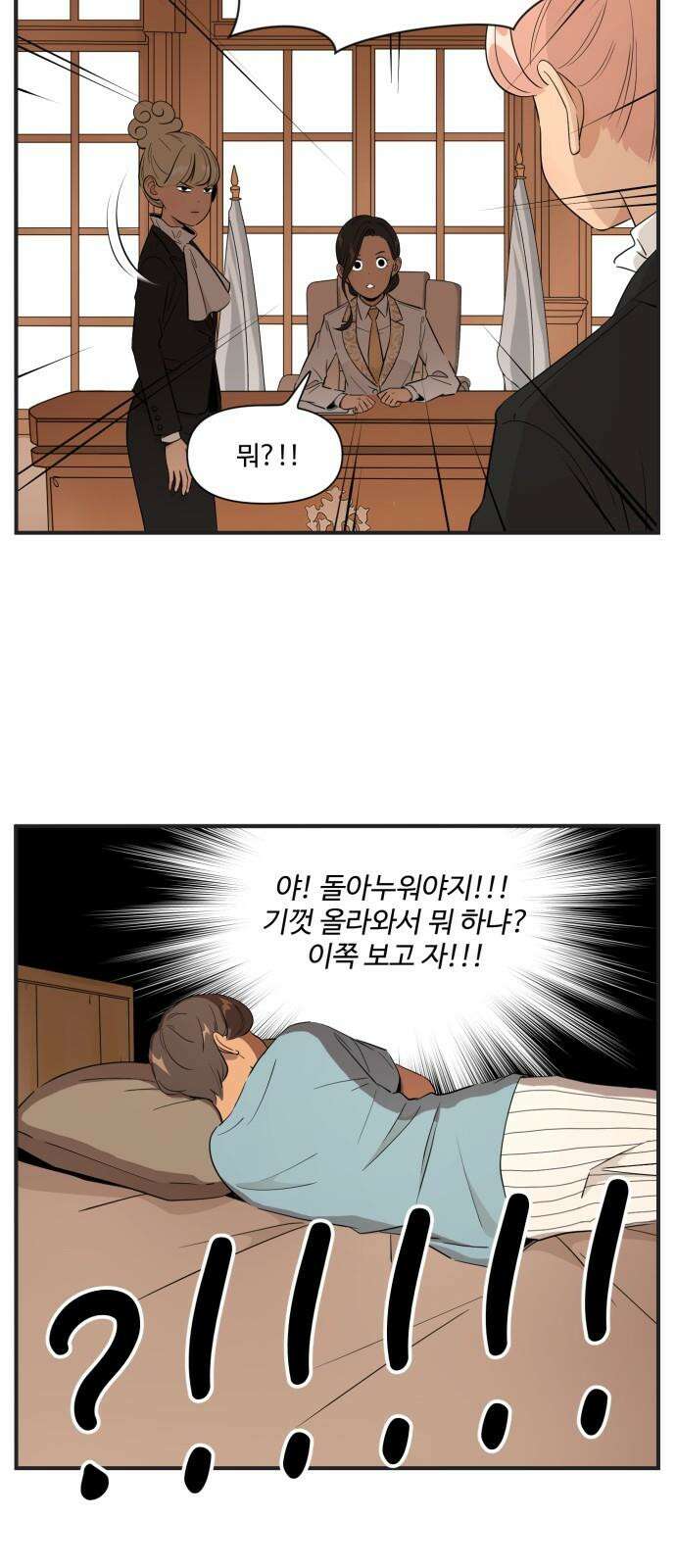 조조코믹스 <시즌4> 23화_이제 좀 실감이 나? 4