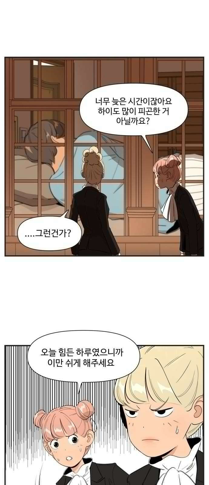 조조코믹스 <시즌4> 23화_이제 좀 실감이 나? 5