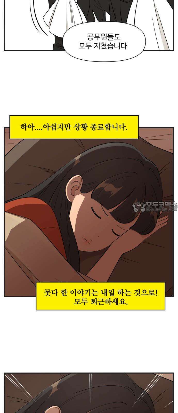 조조코믹스 <시즌4> 23화_이제 좀 실감이 나? 6
