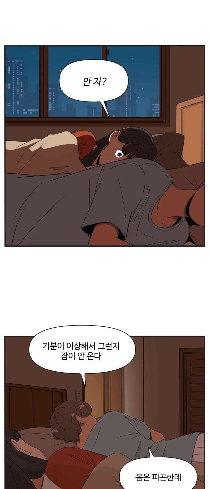 조조코믹스 <시즌4> 23화_이제 좀 실감이 나? 8