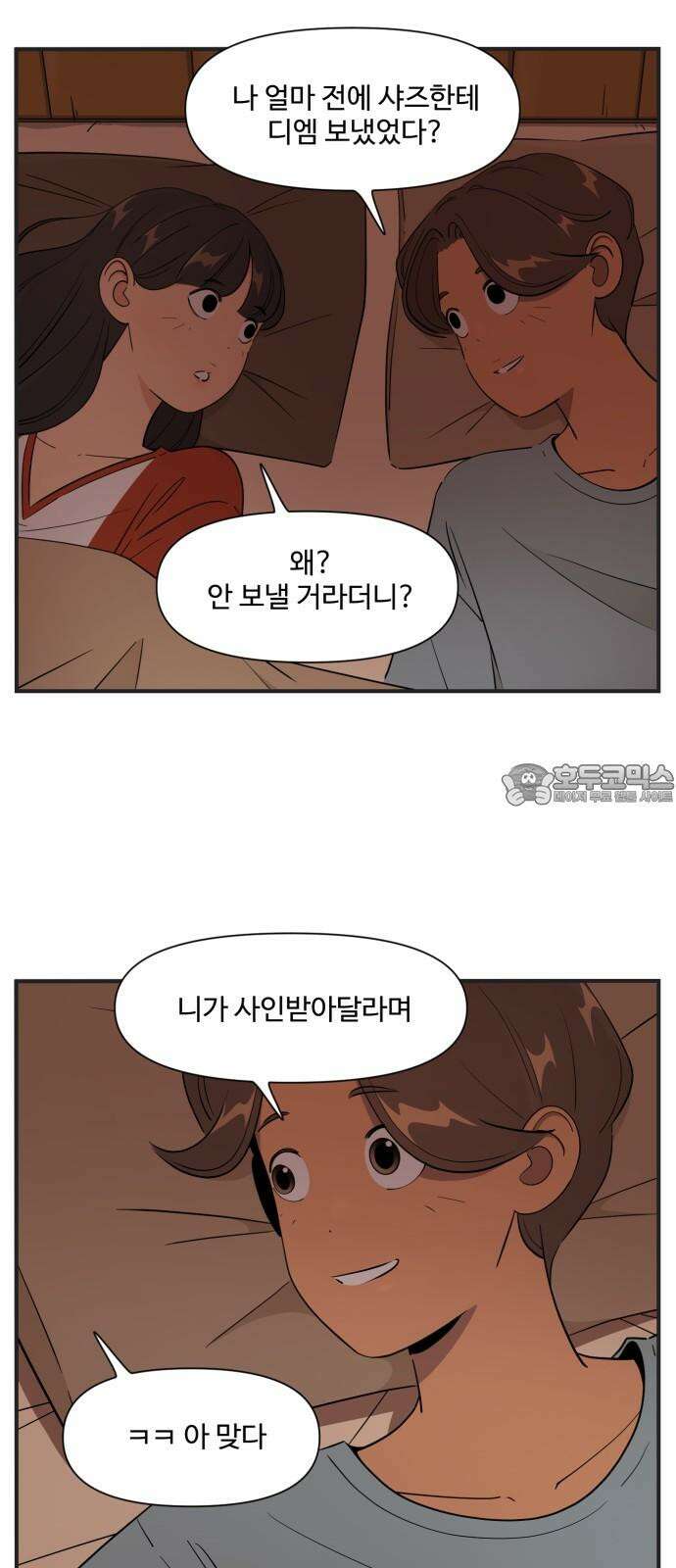 조조코믹스 <시즌4> 23화_이제 좀 실감이 나? 12