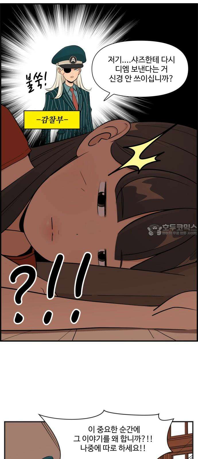 조조코믹스 <시즌4> 23화_이제 좀 실감이 나? 15