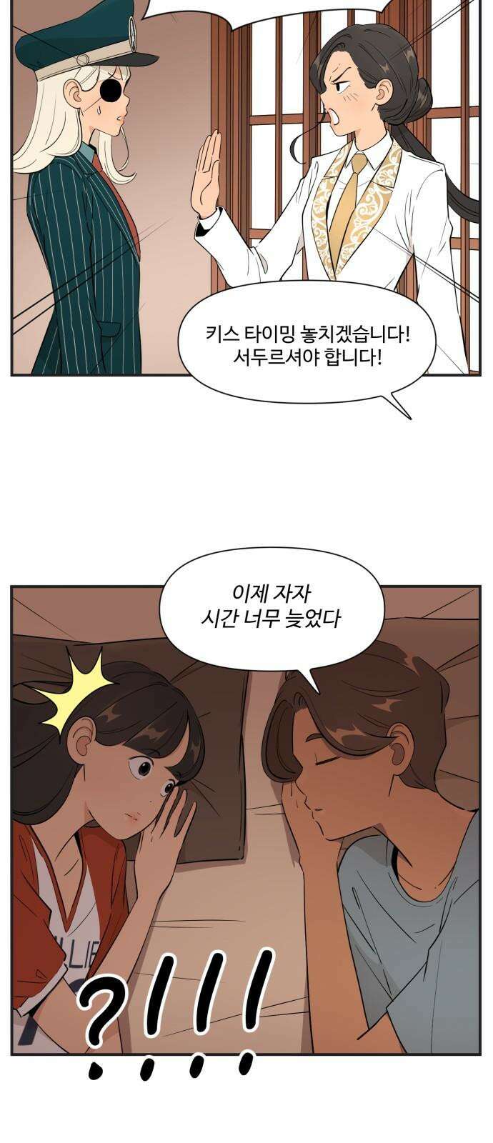 조조코믹스 <시즌4> 23화_이제 좀 실감이 나? 16