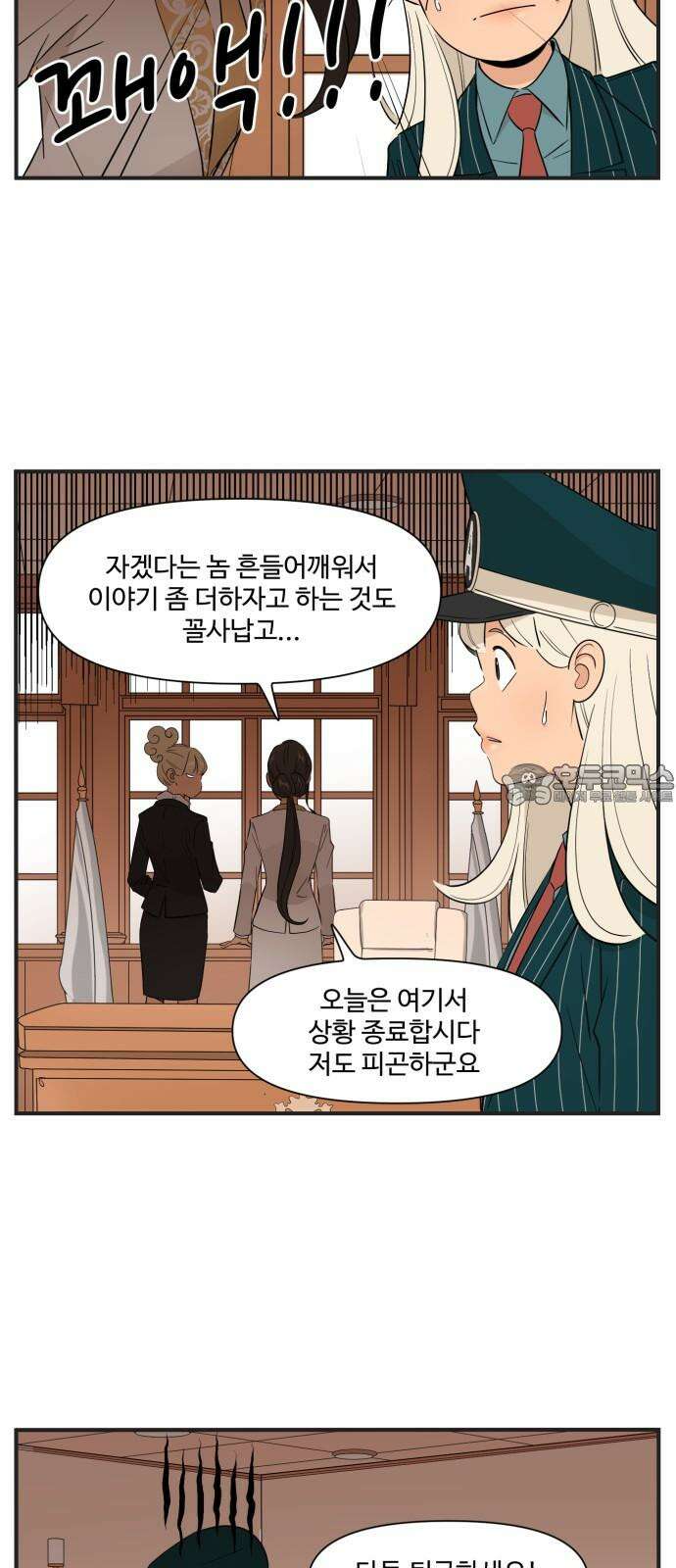 조조코믹스 <시즌4> 23화_이제 좀 실감이 나? 18