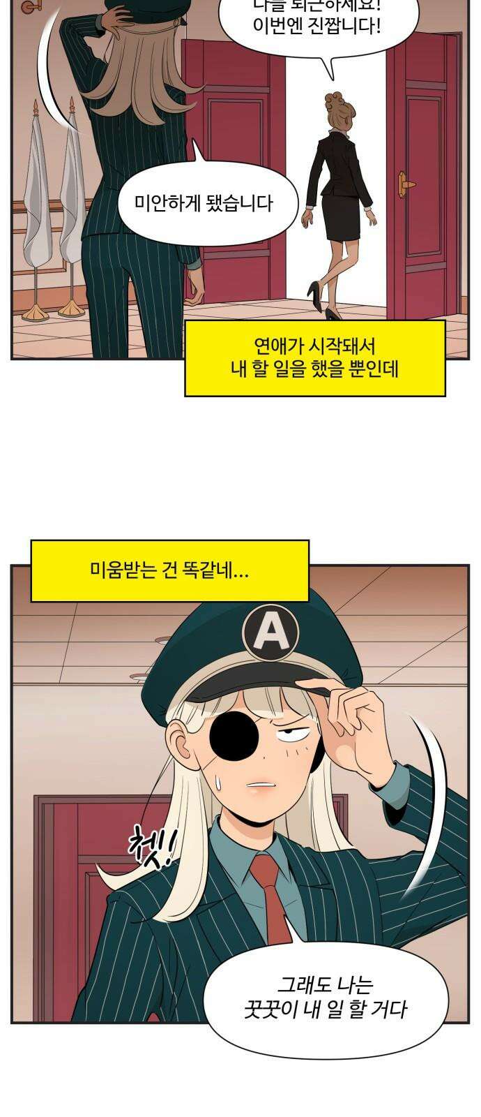 조조코믹스 <시즌4> 23화_이제 좀 실감이 나? 19