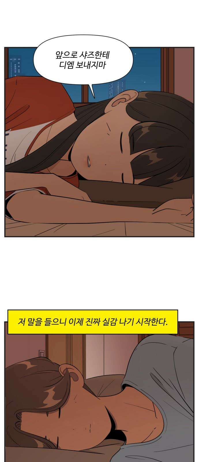 조조코믹스 <시즌4> 23화_이제 좀 실감이 나? 20