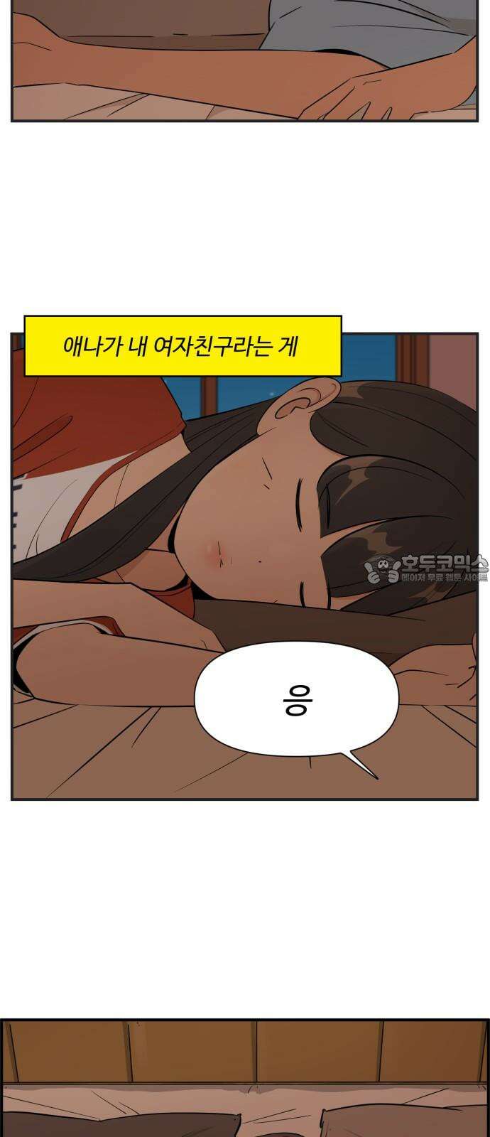 조조코믹스 <시즌4> 23화_이제 좀 실감이 나? 21