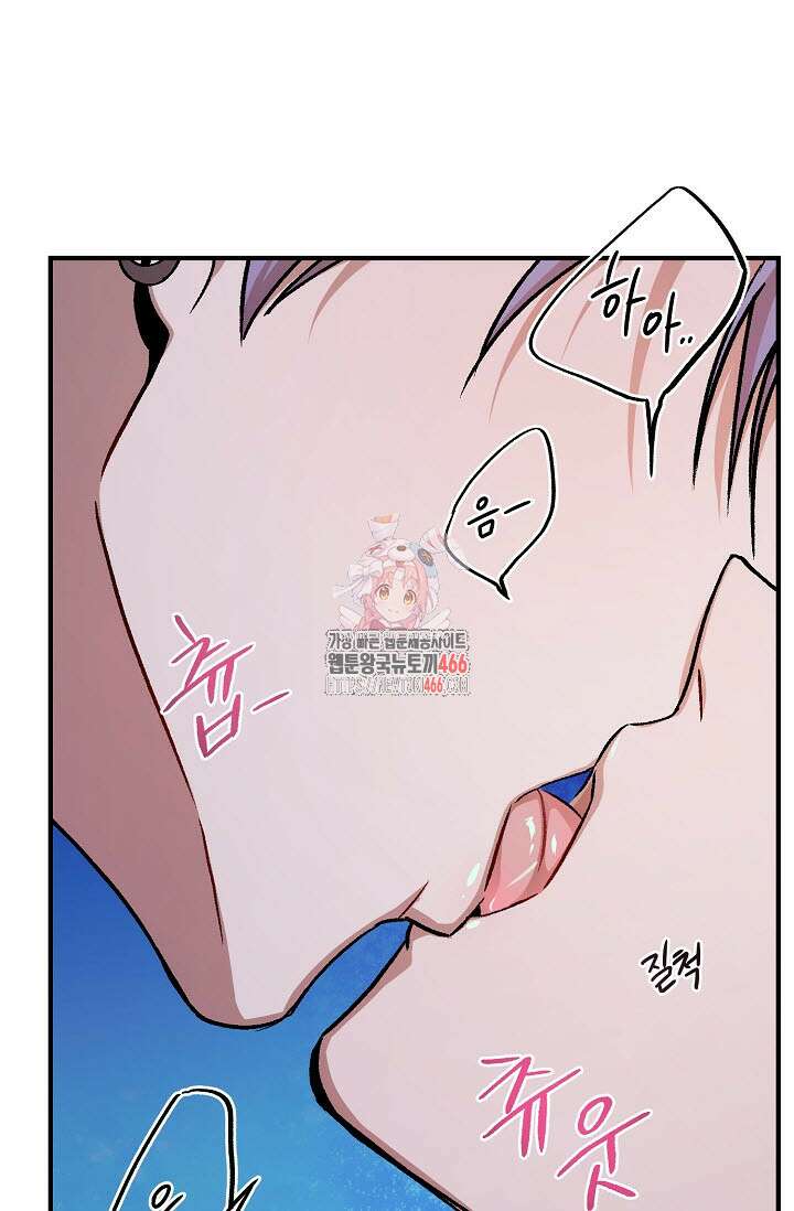 주의! 안전선을 넘지 마시오 6화 1