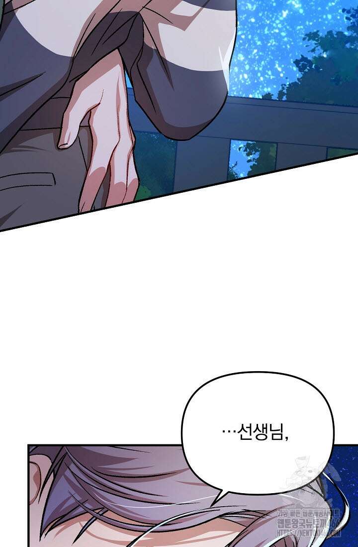 주의! 안전선을 넘지 마시오 6화 4