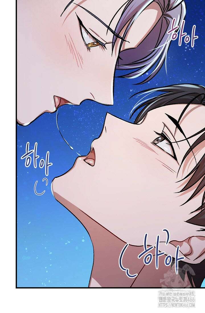 주의! 안전선을 넘지 마시오 6화 5