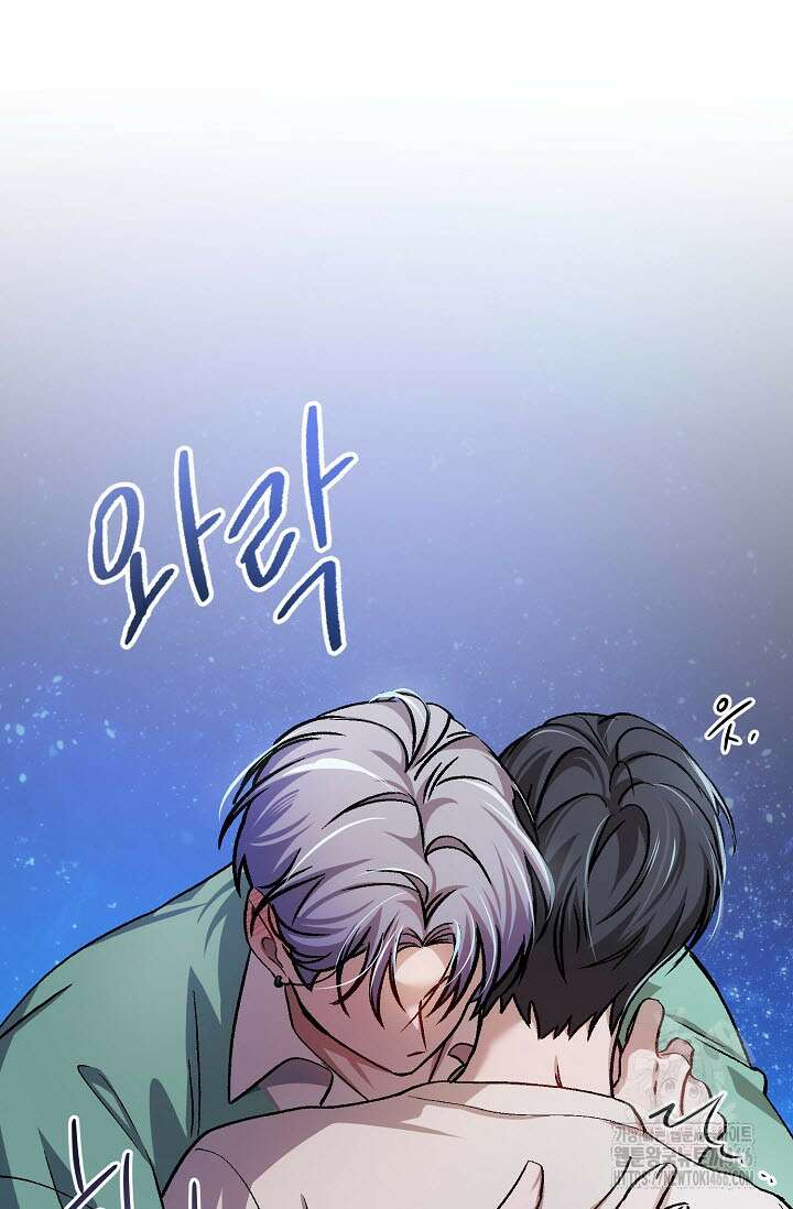 주의! 안전선을 넘지 마시오 6화 6
