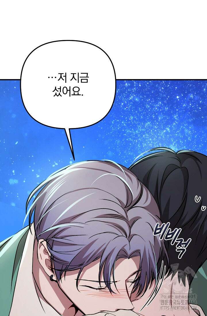 주의! 안전선을 넘지 마시오 6화 8