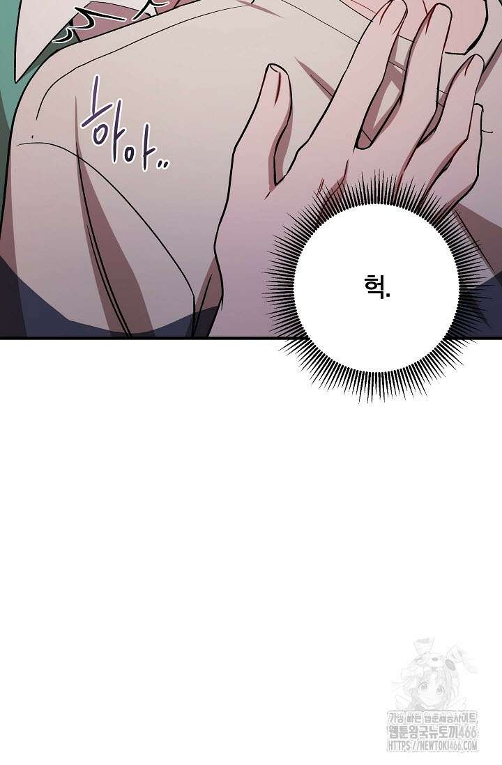 주의! 안전선을 넘지 마시오 6화 9