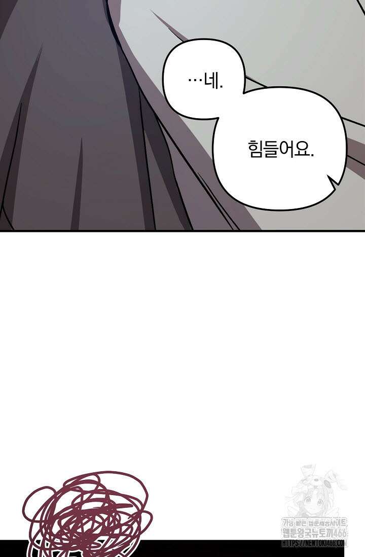주의! 안전선을 넘지 마시오 6화 12