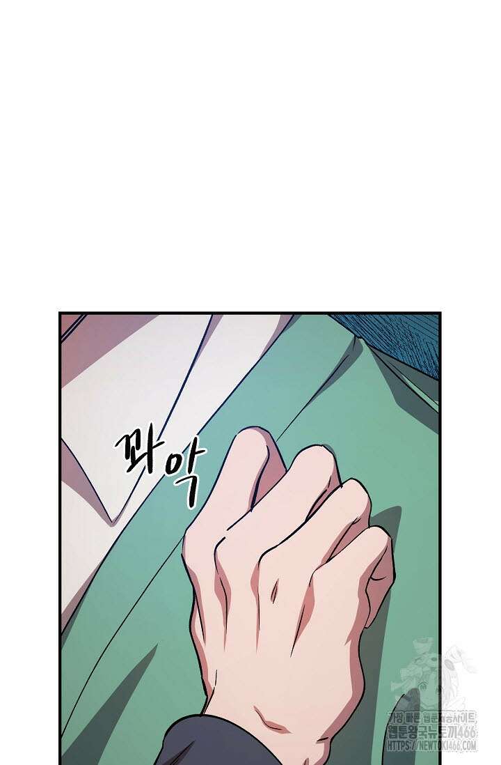 주의! 안전선을 넘지 마시오 6화 14
