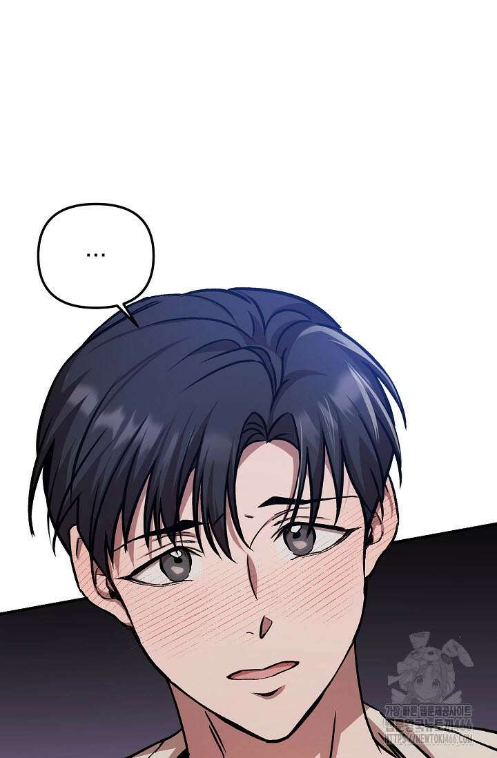 주의! 안전선을 넘지 마시오 6화 17
