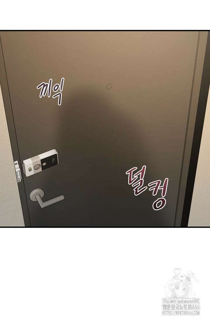 주의! 안전선을 넘지 마시오 6화 21