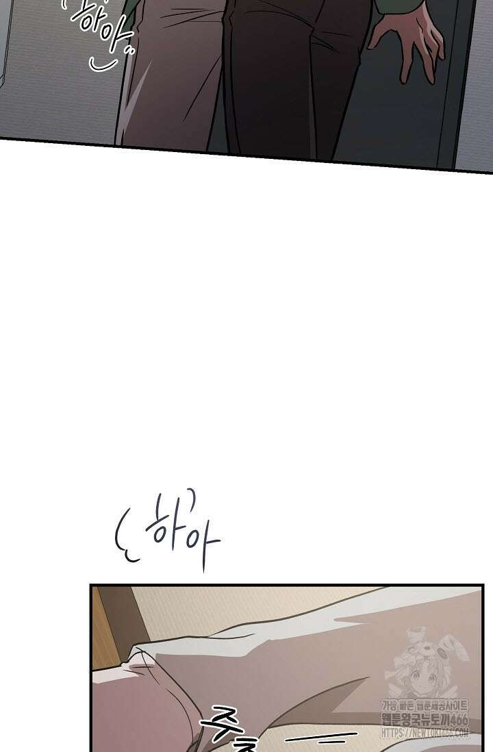 주의! 안전선을 넘지 마시오 6화 23