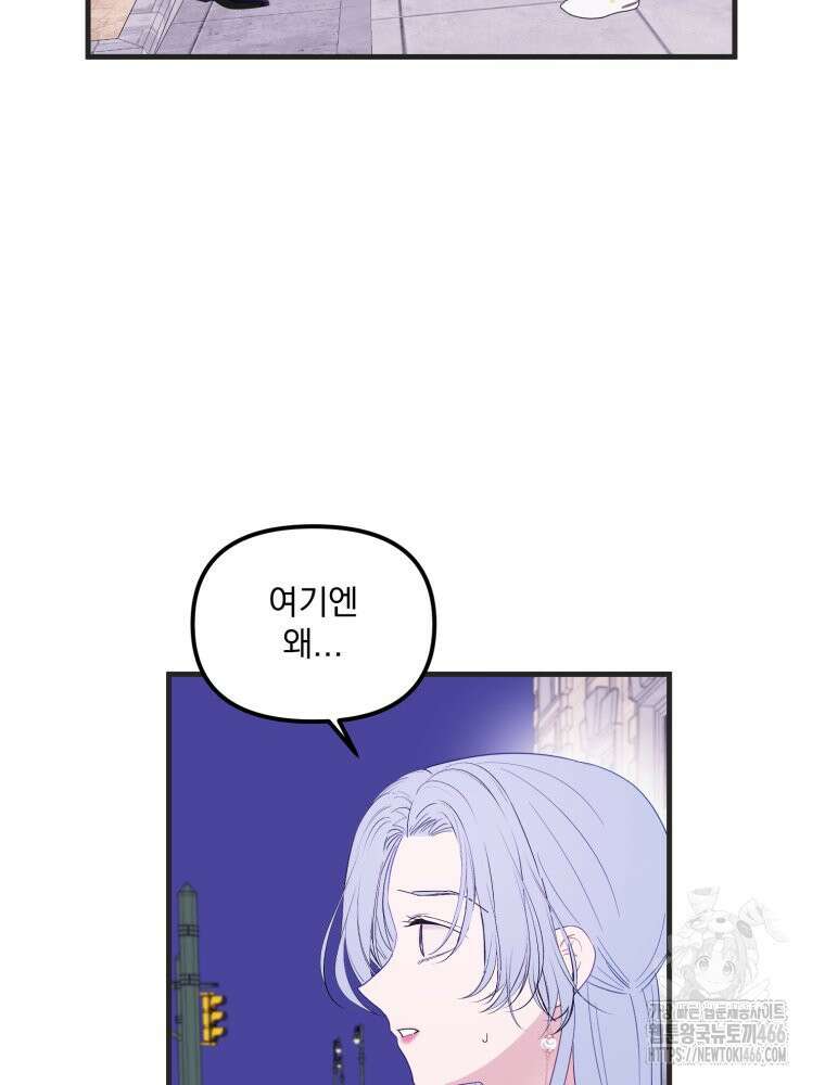 가엾은 캄비온 28화 2