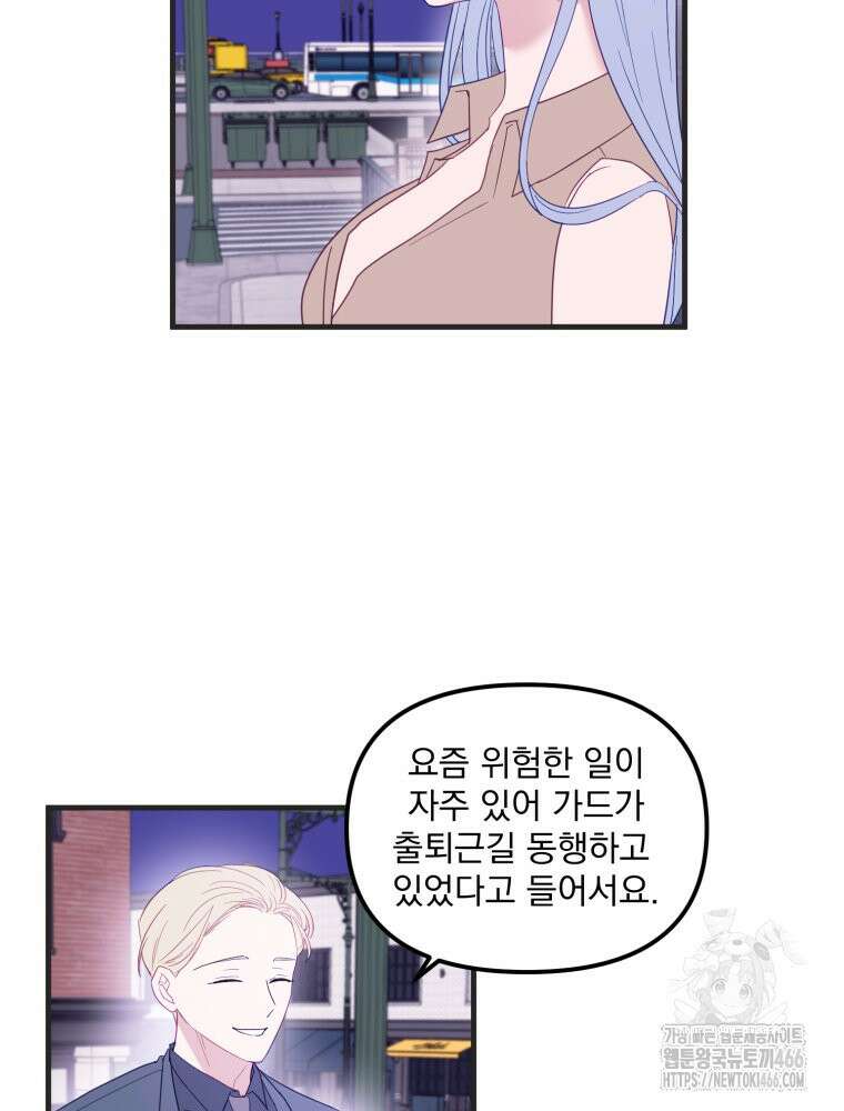 가엾은 캄비온 28화 3