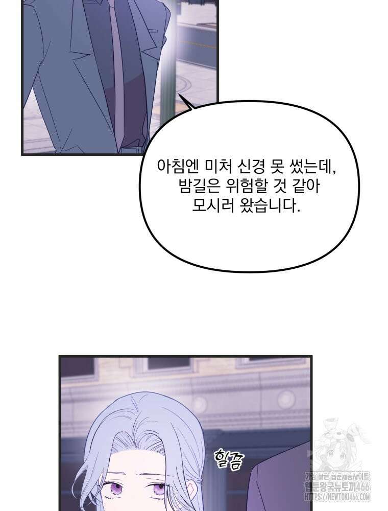 가엾은 캄비온 28화 4