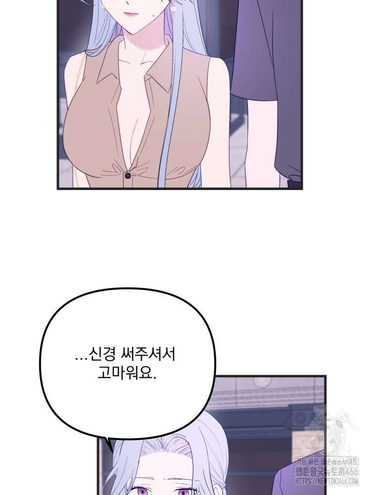 가엾은 캄비온 28화 5