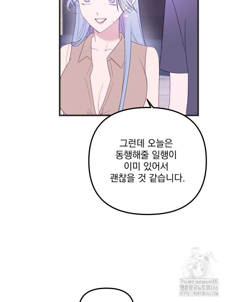 가엾은 캄비온 28화 6