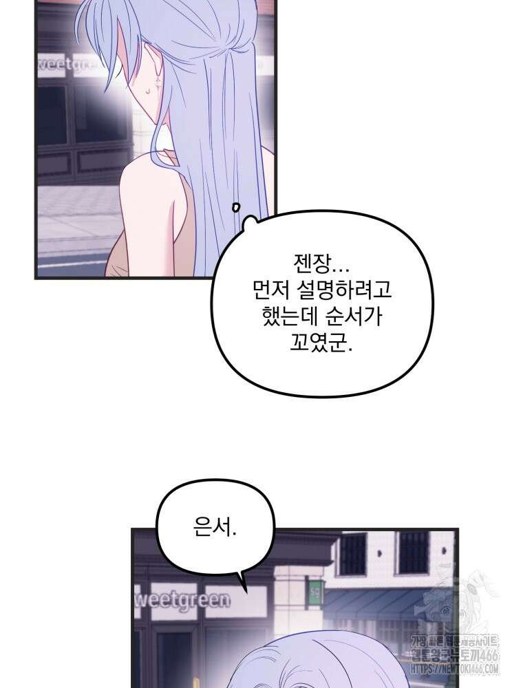 가엾은 캄비온 28화 13