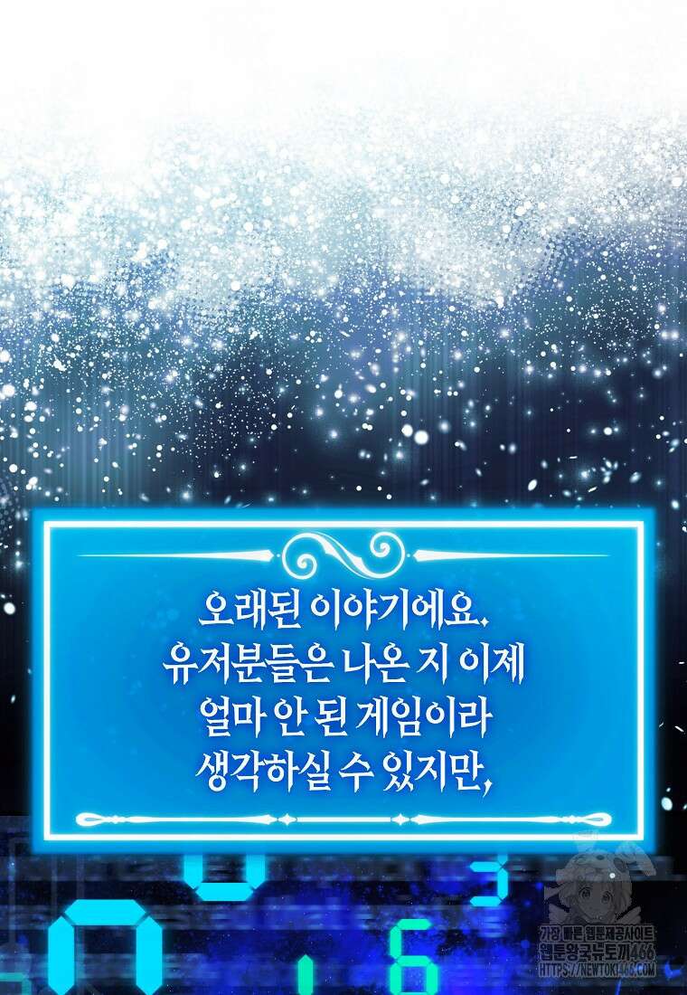 잠만 자도 랭커 142화 9