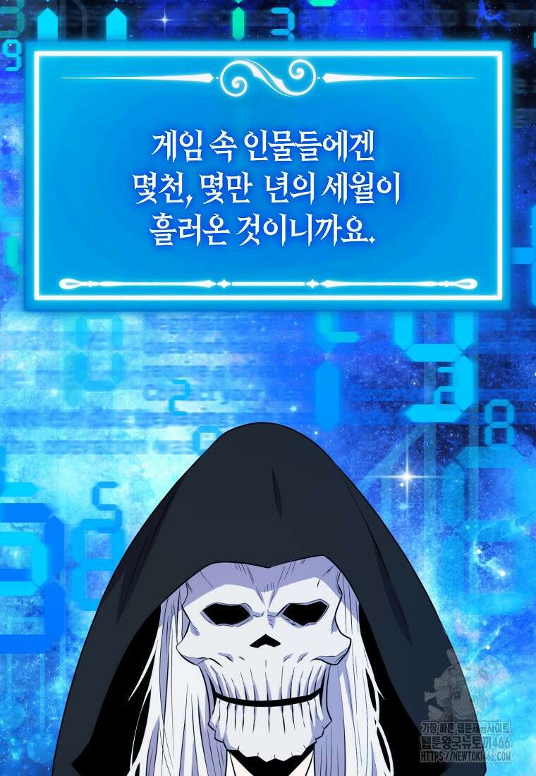 잠만 자도 랭커 142화 10