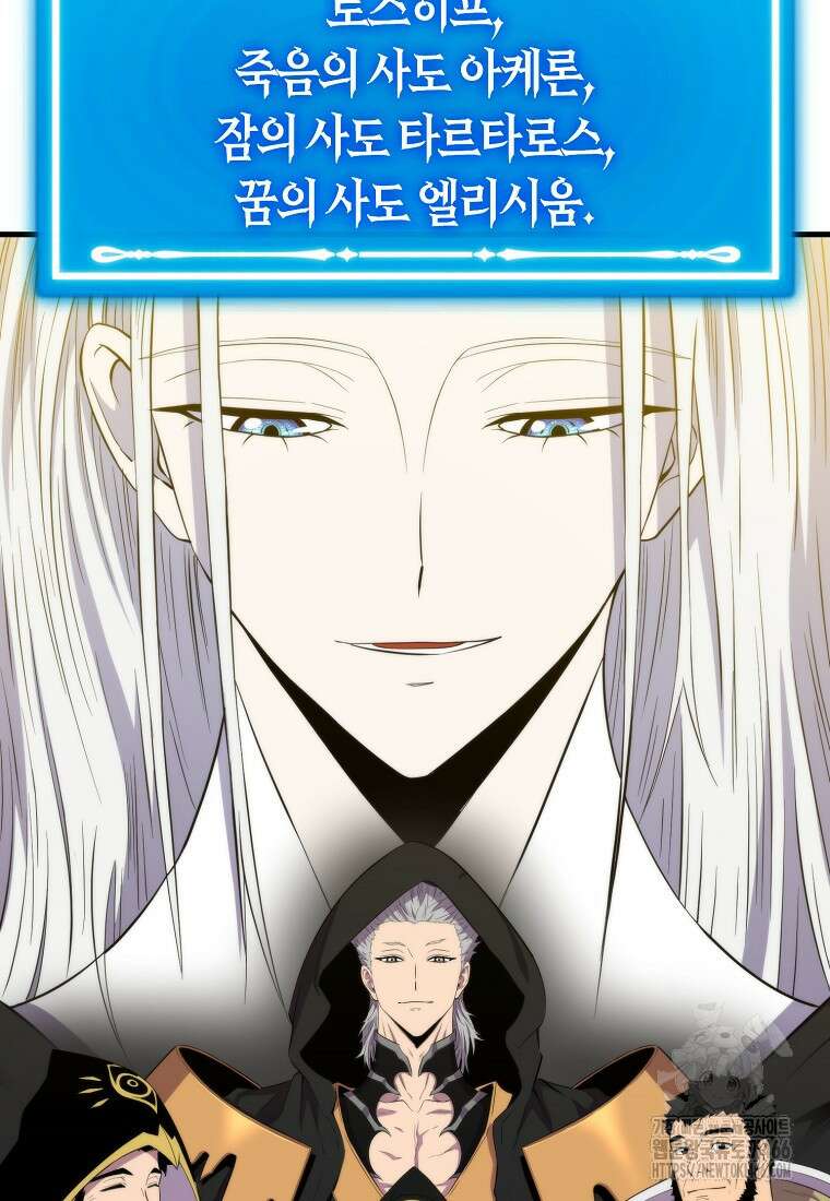 잠만 자도 랭커 142화 26
