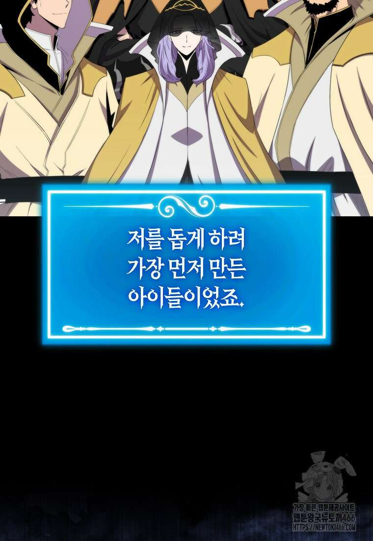 잠만 자도 랭커 142화 27