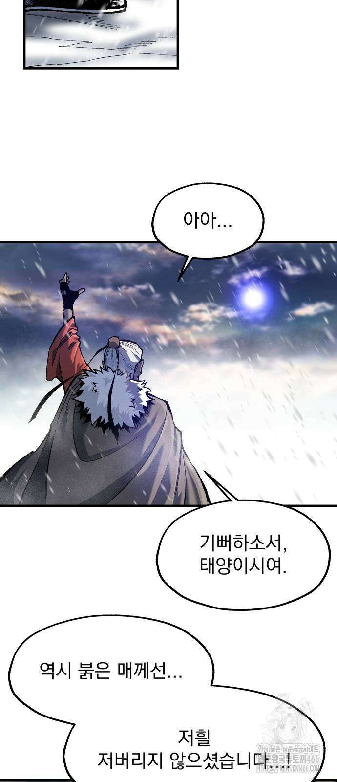 여명의 등불 41화 8