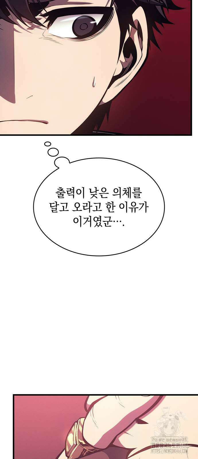 배드 본 블러드 8화 6