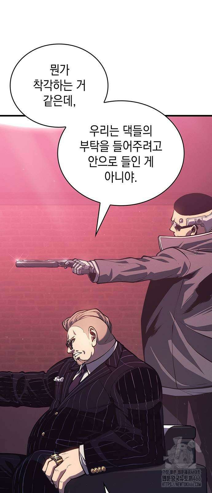 배드 본 블러드 8화 11