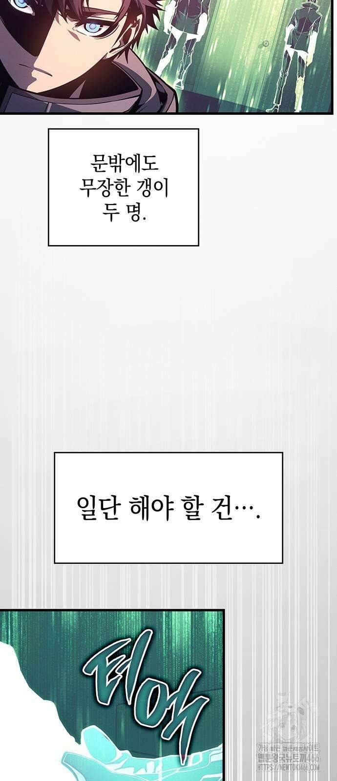 배드 본 블러드 8화 14