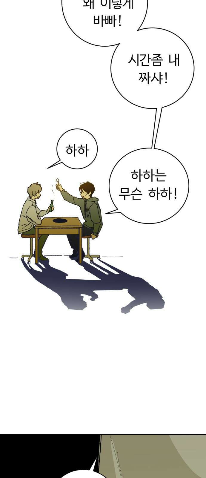 2024 루키 단편선 18화． 그 남자는 영정사진을 찍는다 - 배 작가 5