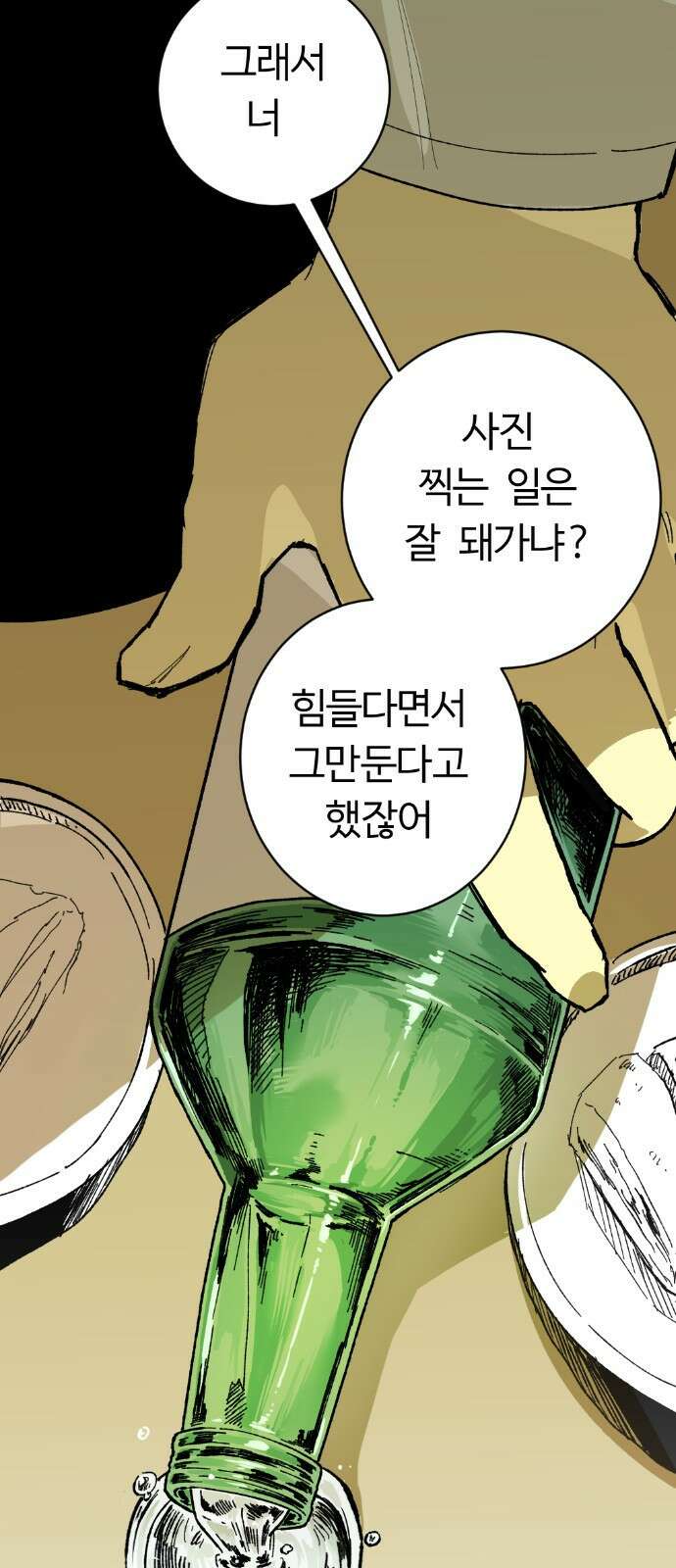2024 루키 단편선 18화． 그 남자는 영정사진을 찍는다 - 배 작가 6