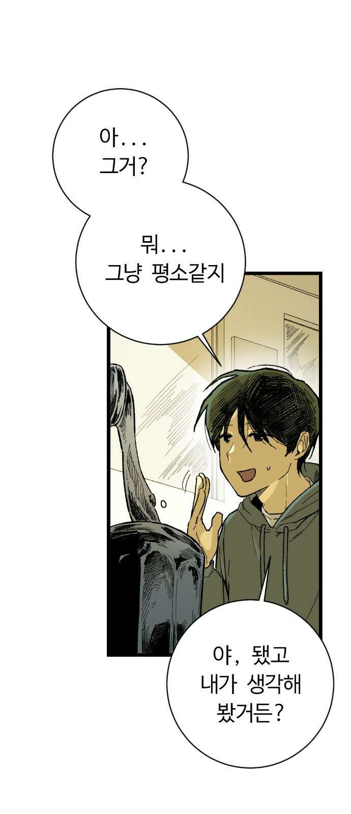 2024 루키 단편선 18화． 그 남자는 영정사진을 찍는다 - 배 작가 8