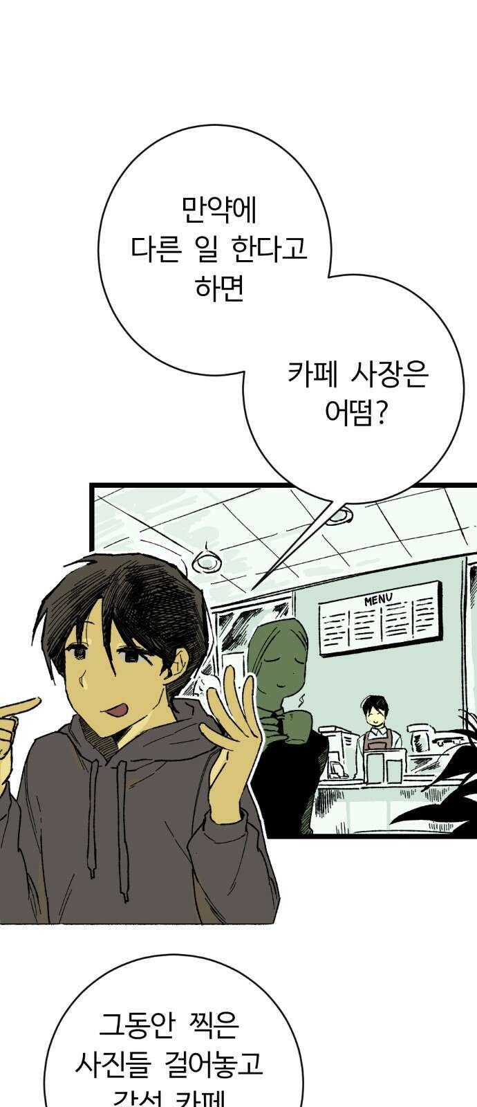 2024 루키 단편선 18화． 그 남자는 영정사진을 찍는다 - 배 작가 9