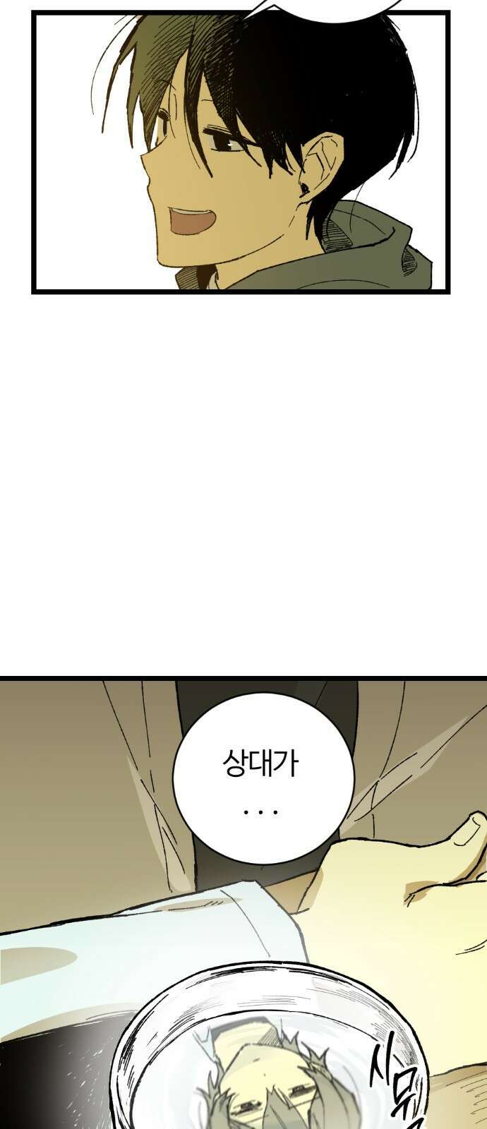 2024 루키 단편선 18화． 그 남자는 영정사진을 찍는다 - 배 작가 11