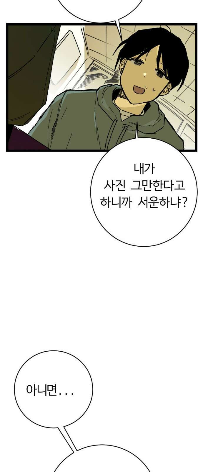 2024 루키 단편선 18화． 그 남자는 영정사진을 찍는다 - 배 작가 13